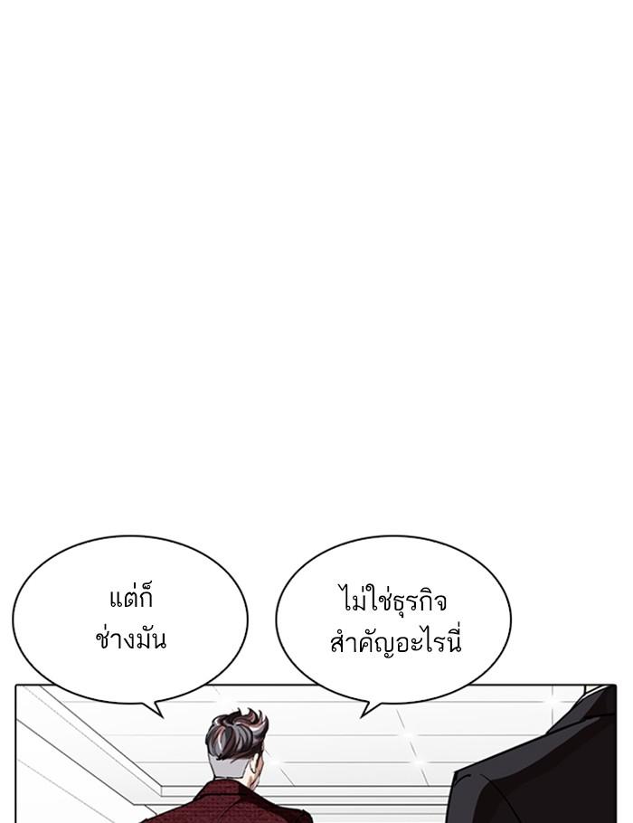 Lookism ตอนที่ 262 page 114