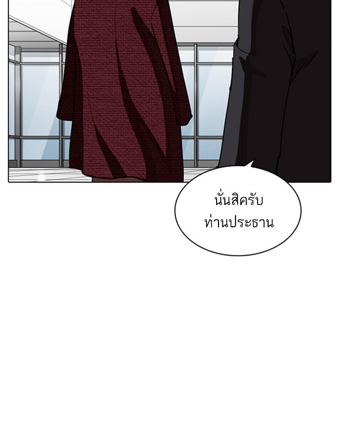 Lookism ตอนที่ 262 page 115
