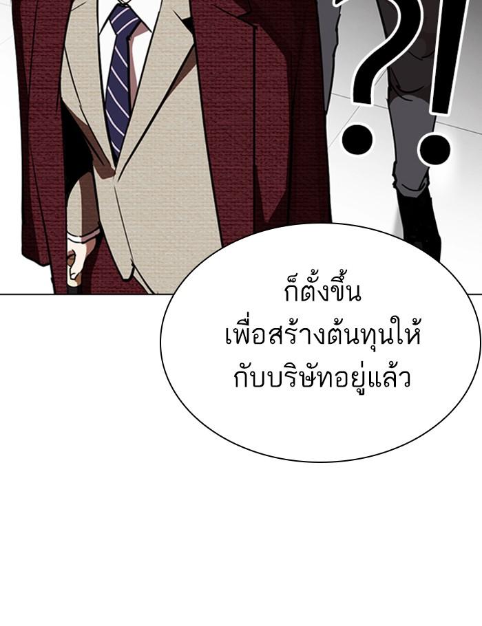 Lookism ตอนที่ 262 page 117
