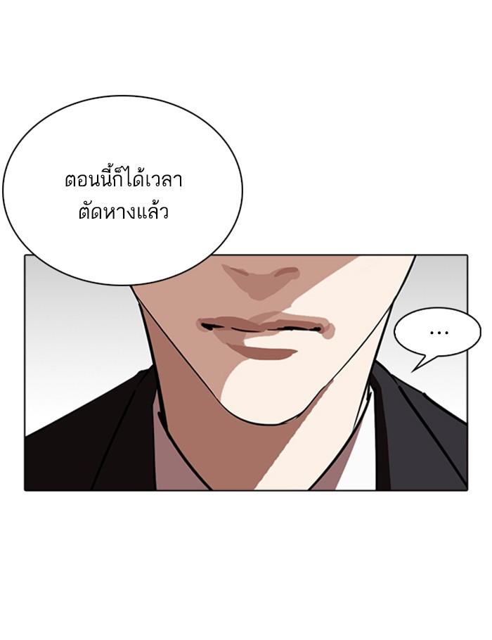 Lookism ตอนที่ 262 page 118