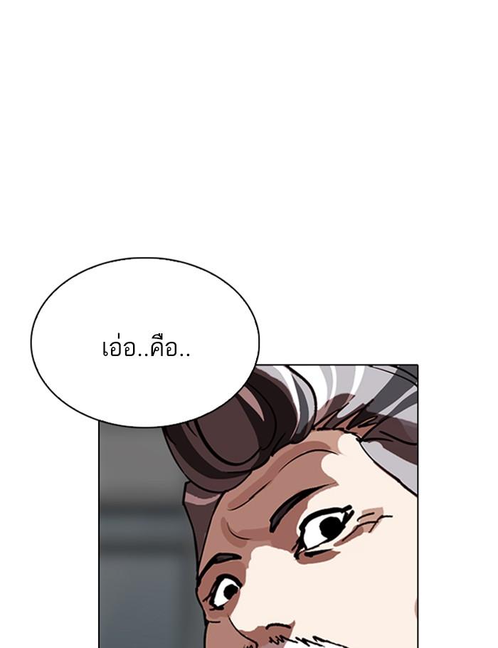 Lookism ตอนที่ 262 page 119