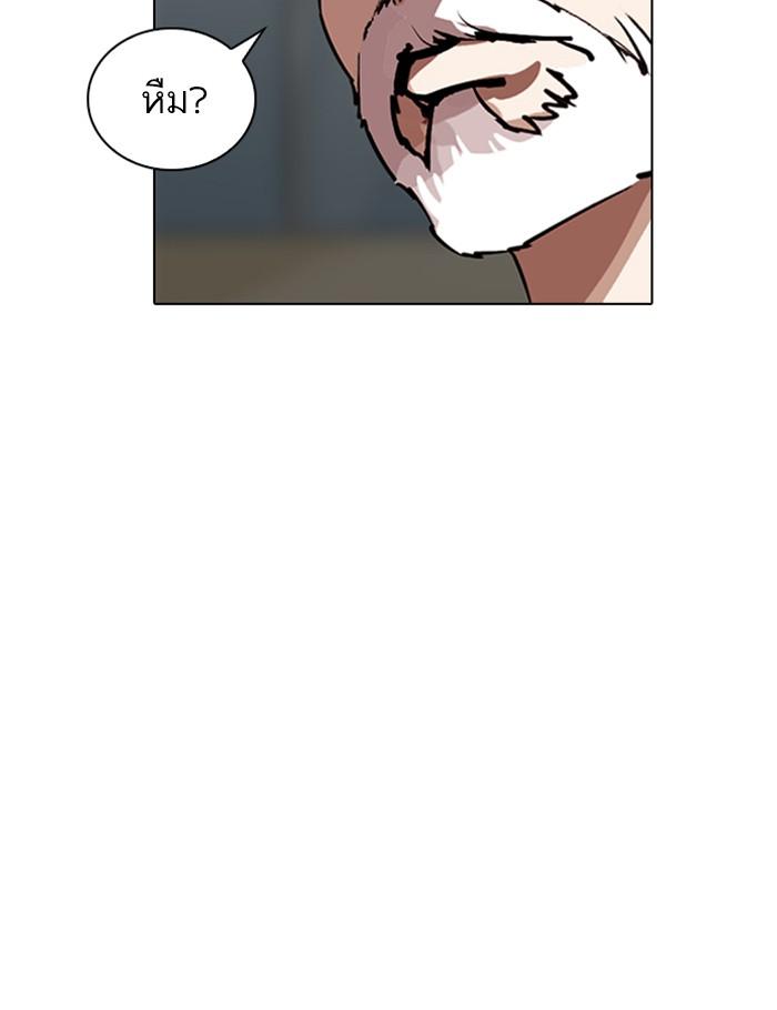 Lookism ตอนที่ 262 page 120