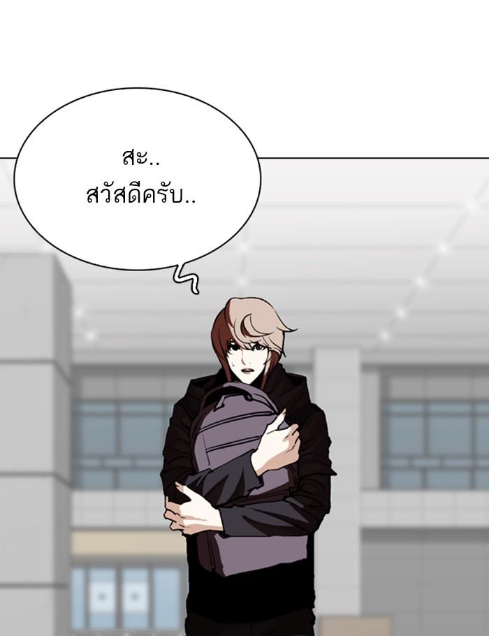 Lookism ตอนที่ 262 page 121