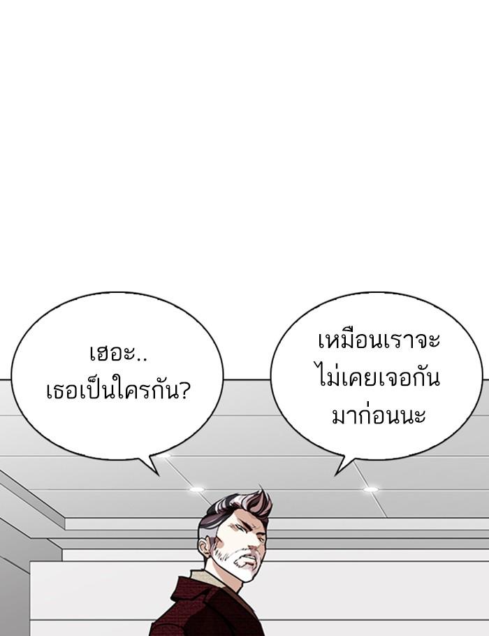 Lookism ตอนที่ 262 page 123