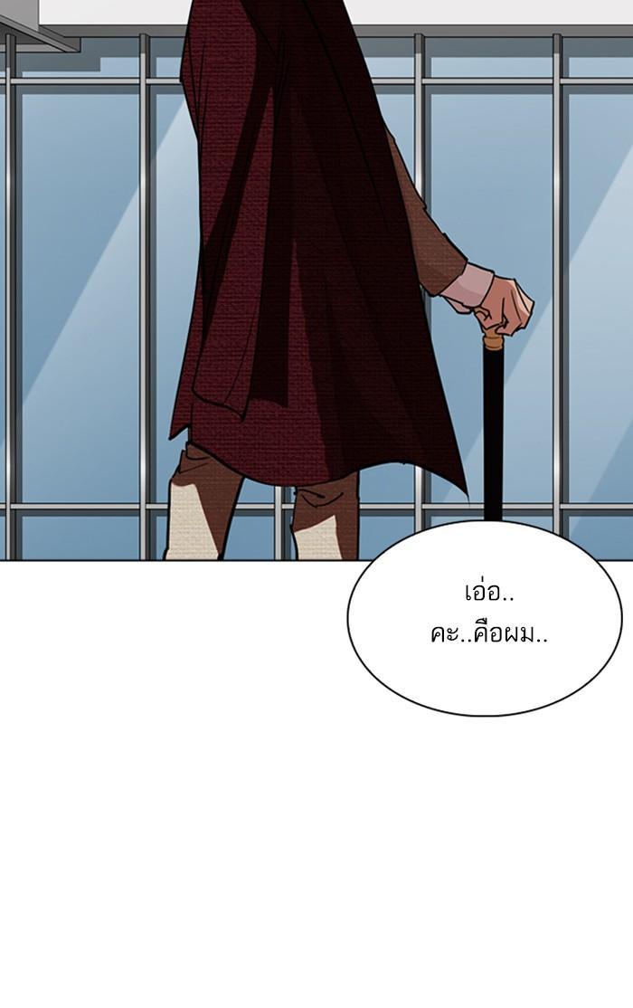 Lookism ตอนที่ 262 page 124