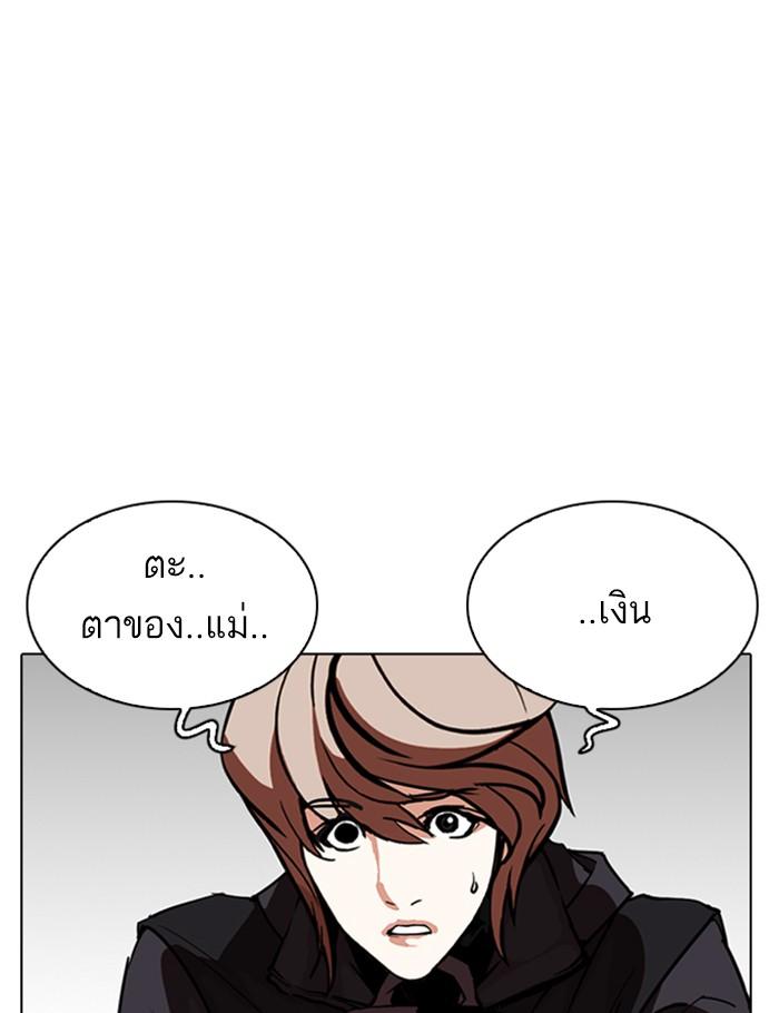 Lookism ตอนที่ 262 page 125
