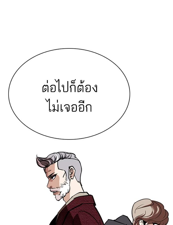 Lookism ตอนที่ 262 page 127