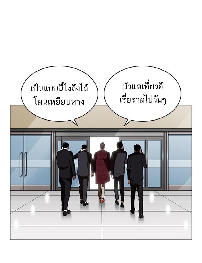 Lookism ตอนที่ 262 page 129