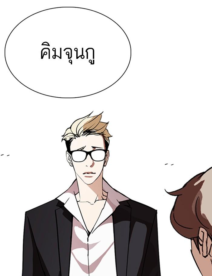 Lookism ตอนที่ 262 page 132