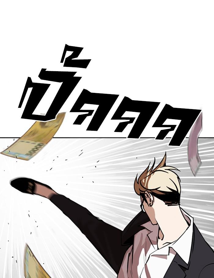 Lookism ตอนที่ 262 page 134