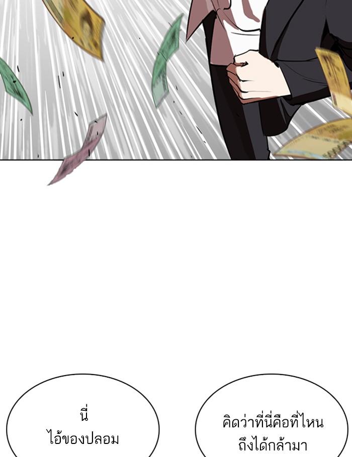 Lookism ตอนที่ 262 page 135