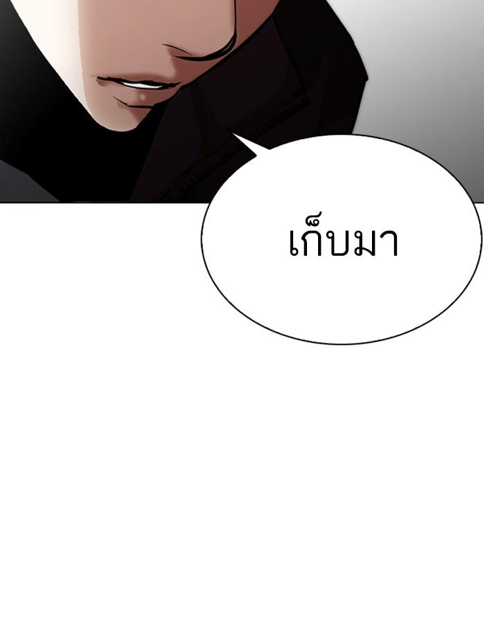 Lookism ตอนที่ 262 page 145