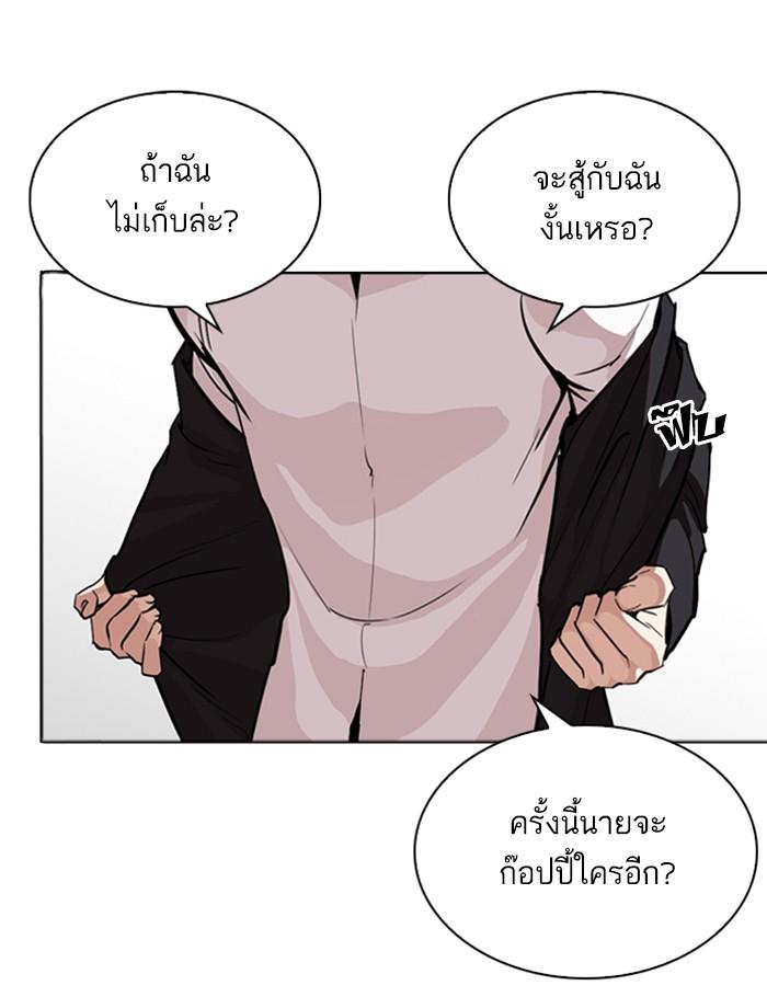 Lookism ตอนที่ 262 page 146