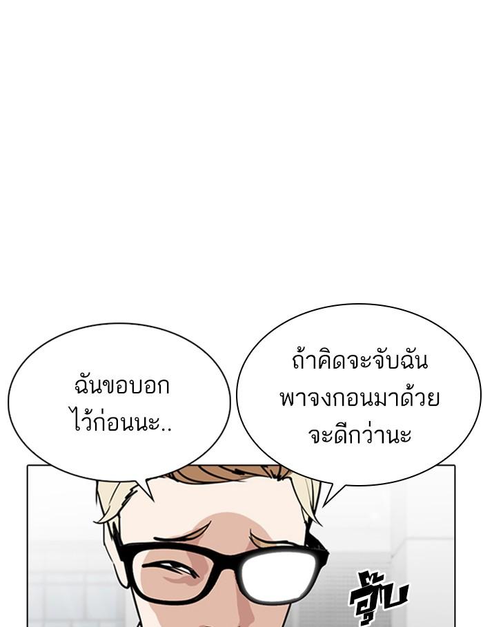 Lookism ตอนที่ 262 page 147
