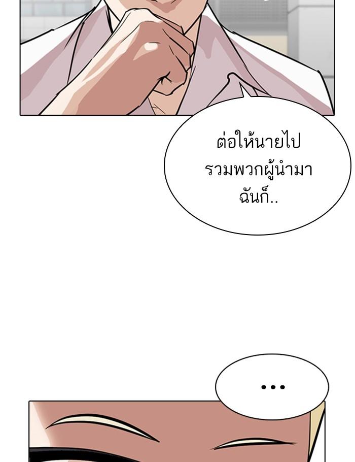 Lookism ตอนที่ 262 page 148