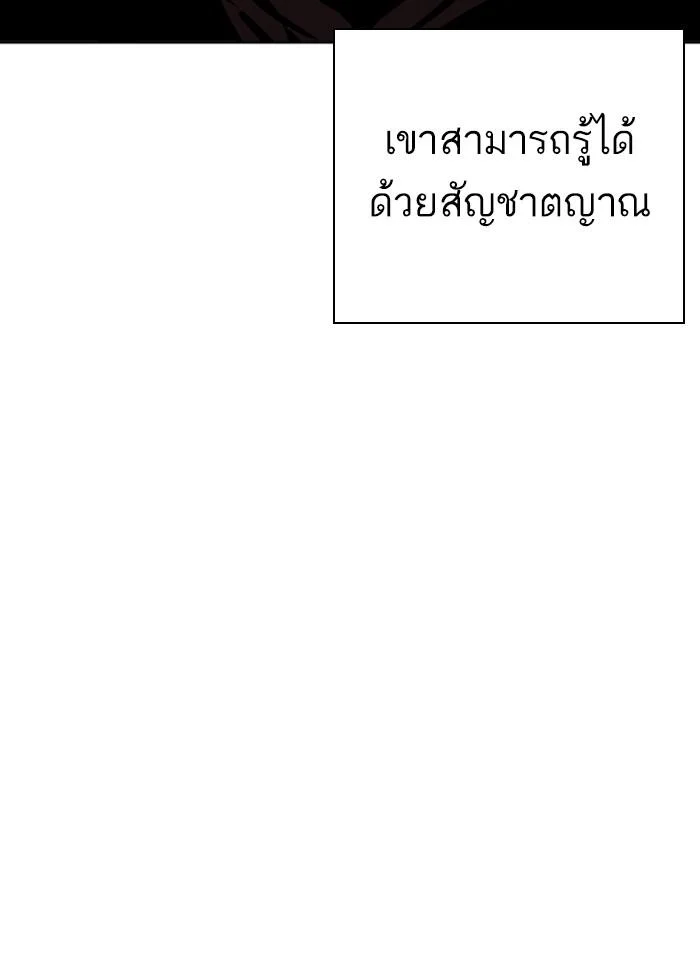 Lookism ตอนที่ 263 page 7