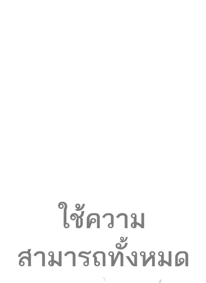 Lookism ตอนที่ 263 page 14