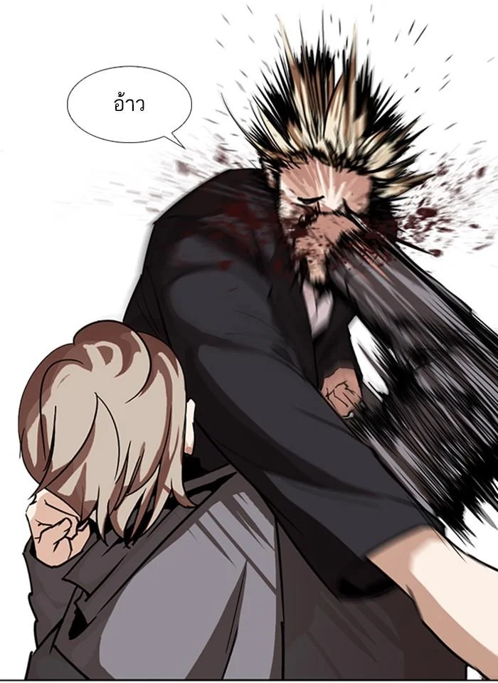 Lookism ตอนที่ 263 page 15