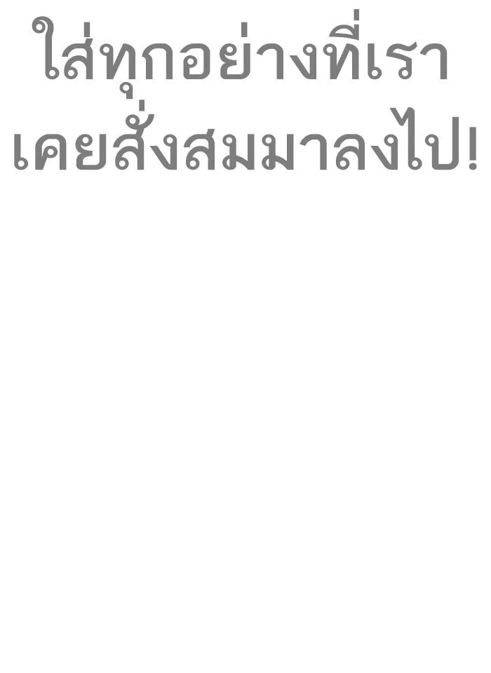 Lookism ตอนที่ 263 page 16