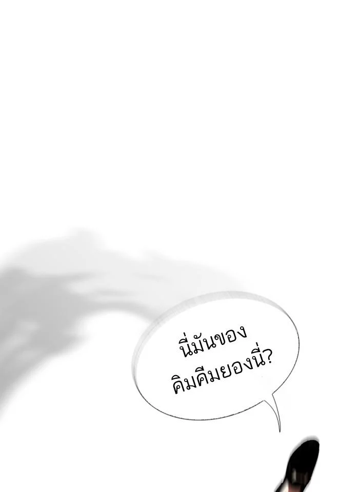 Lookism ตอนที่ 263 page 19