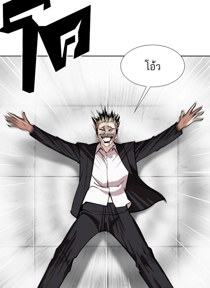 Lookism ตอนที่ 263 page 22