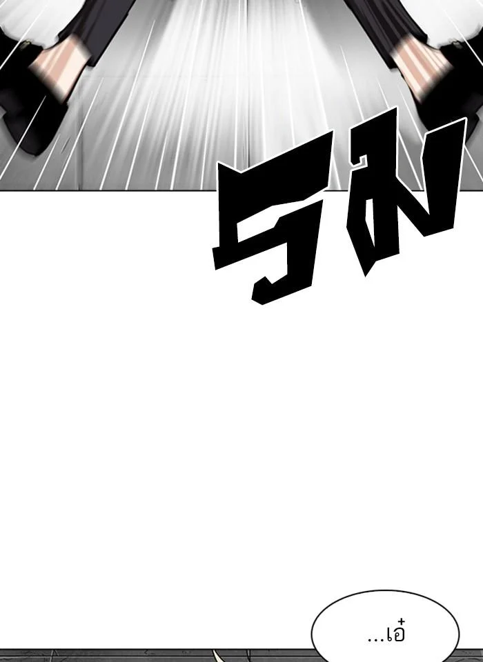Lookism ตอนที่ 263 page 23
