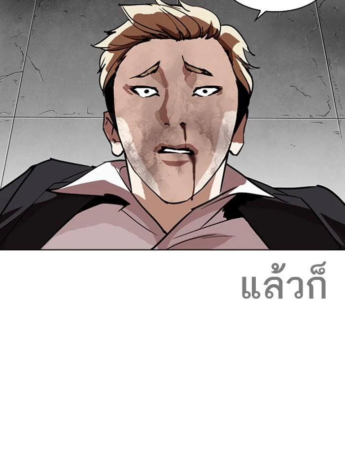 Lookism ตอนที่ 263 page 24