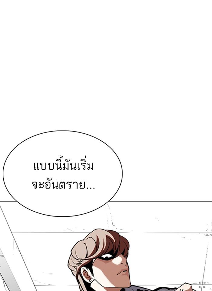 Lookism ตอนที่ 263 page 25