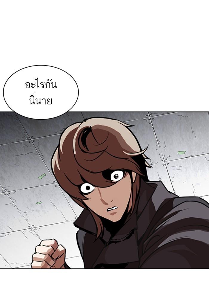 Lookism ตอนที่ 263 page 29