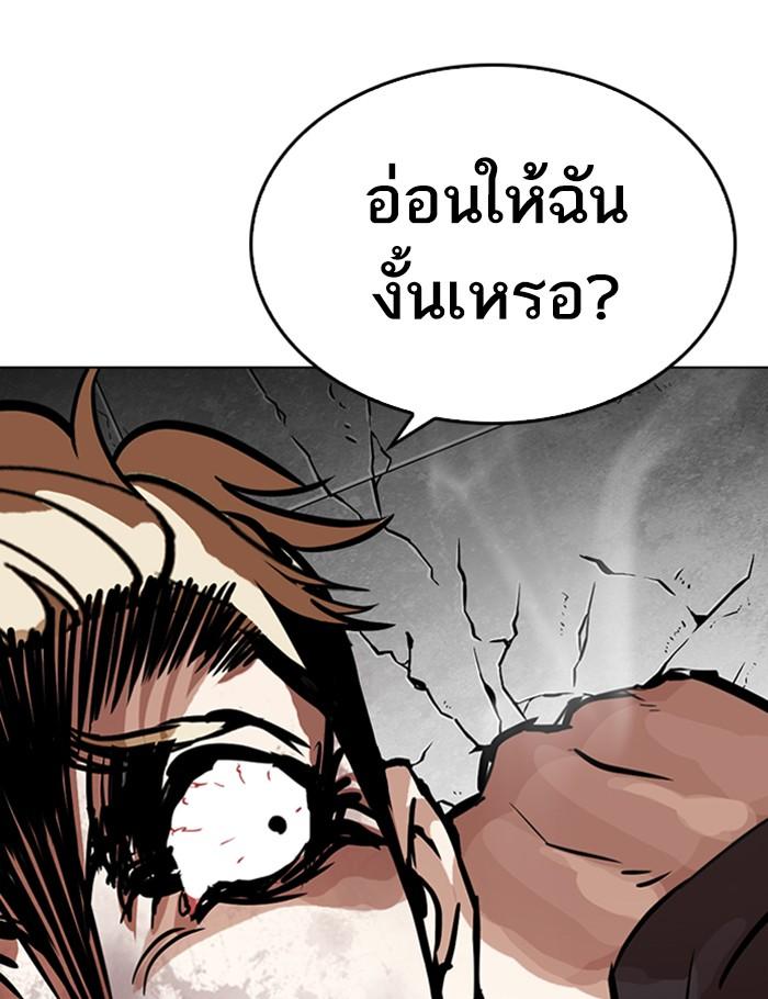 Lookism ตอนที่ 263 page 31