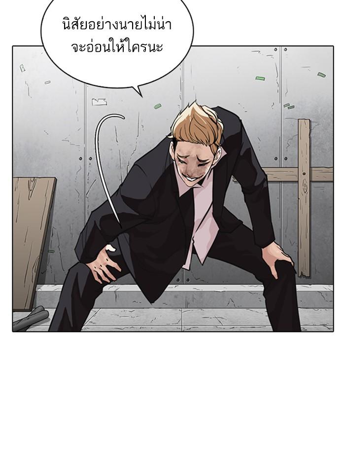 Lookism ตอนที่ 263 page 35
