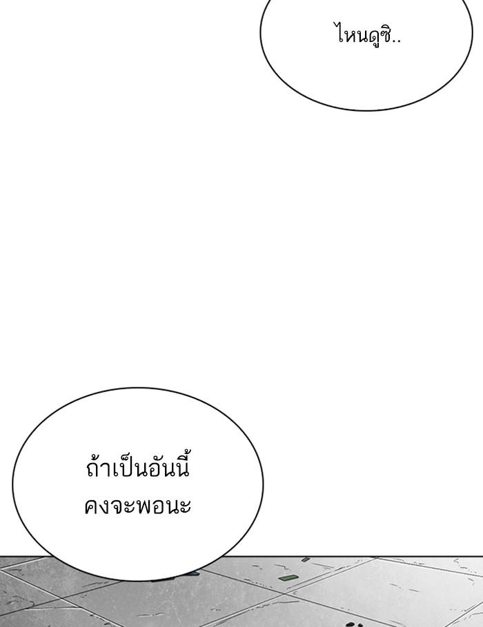 Lookism ตอนที่ 263 page 40