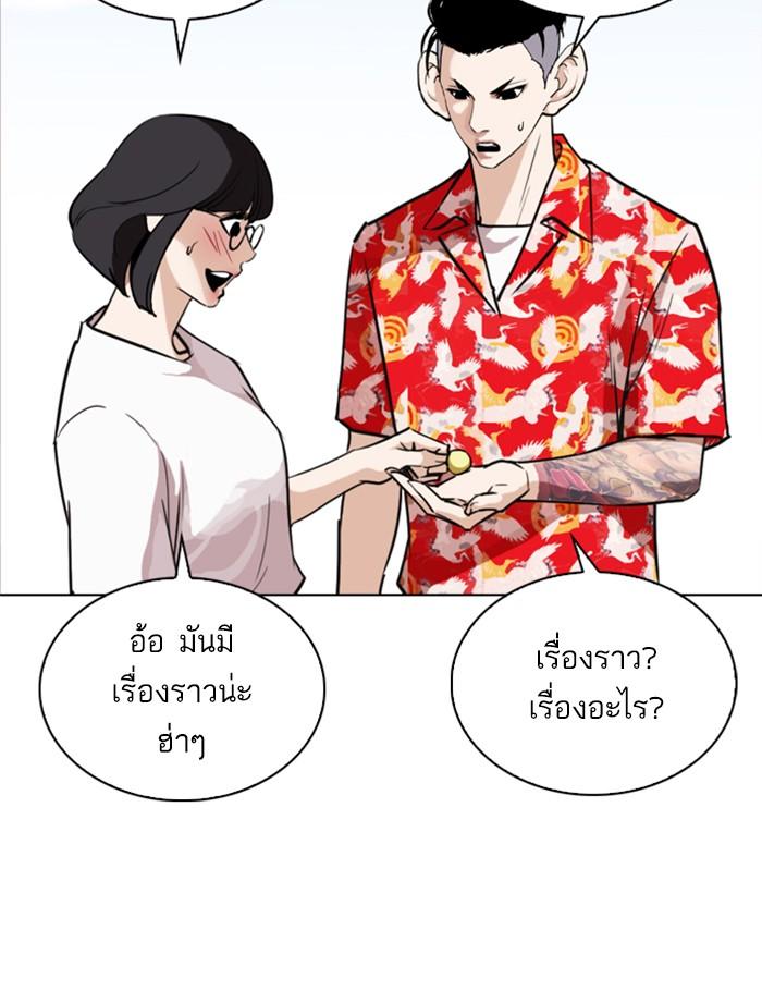 Lookism ตอนที่ 263 page 49