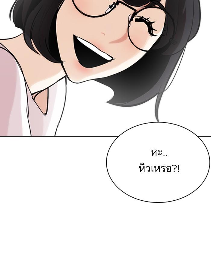 Lookism ตอนที่ 263 page 51