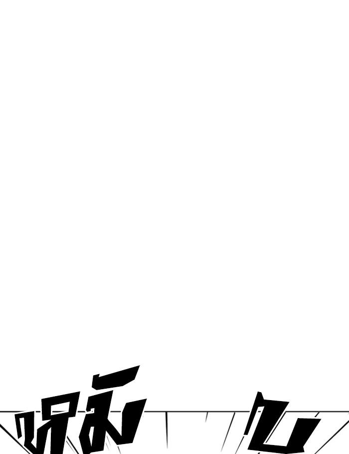 Lookism ตอนที่ 263 page 53