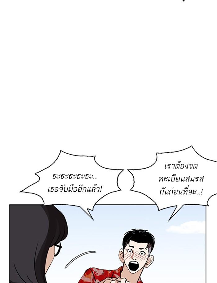 Lookism ตอนที่ 263 page 55