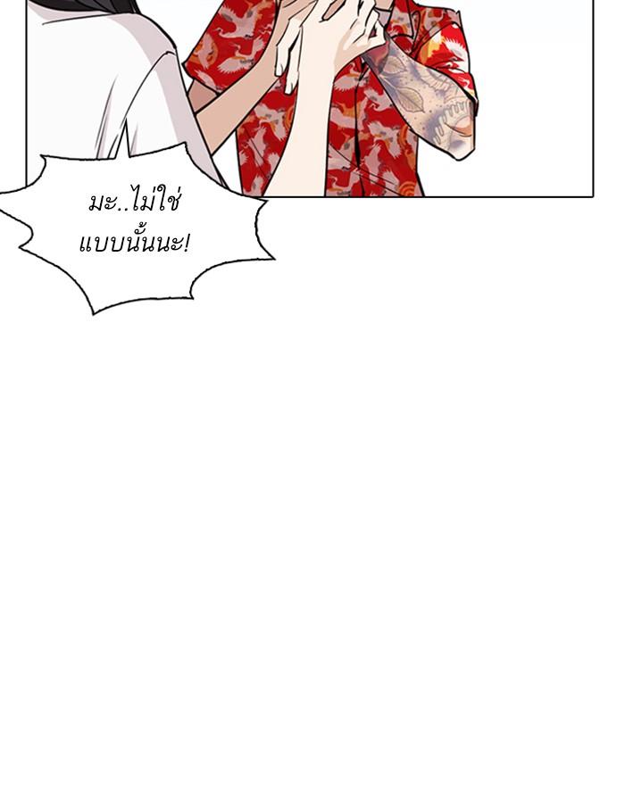 Lookism ตอนที่ 263 page 56