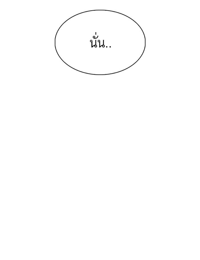 Lookism ตอนที่ 263 page 57