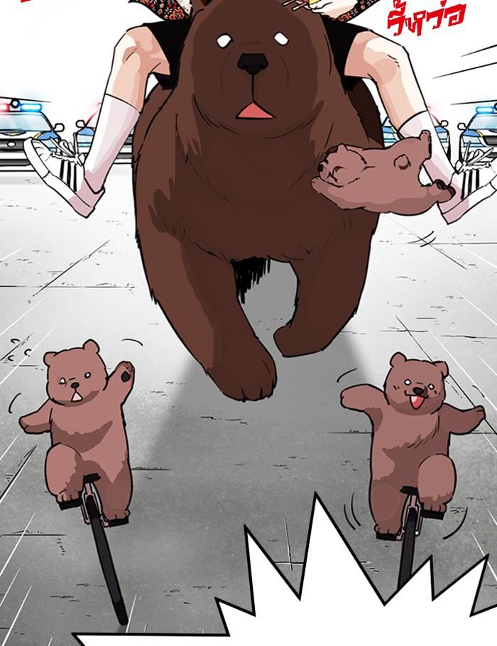 Lookism ตอนที่ 263 page 59