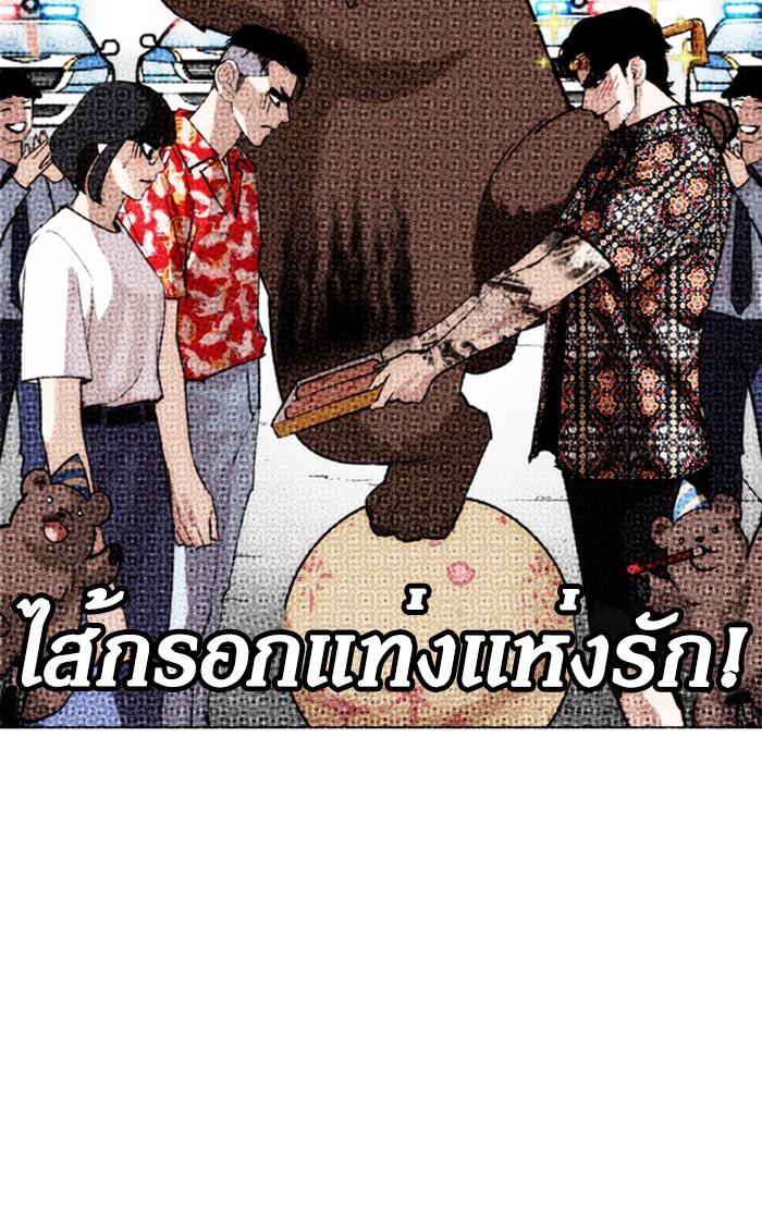 Lookism ตอนที่ 263 page 62