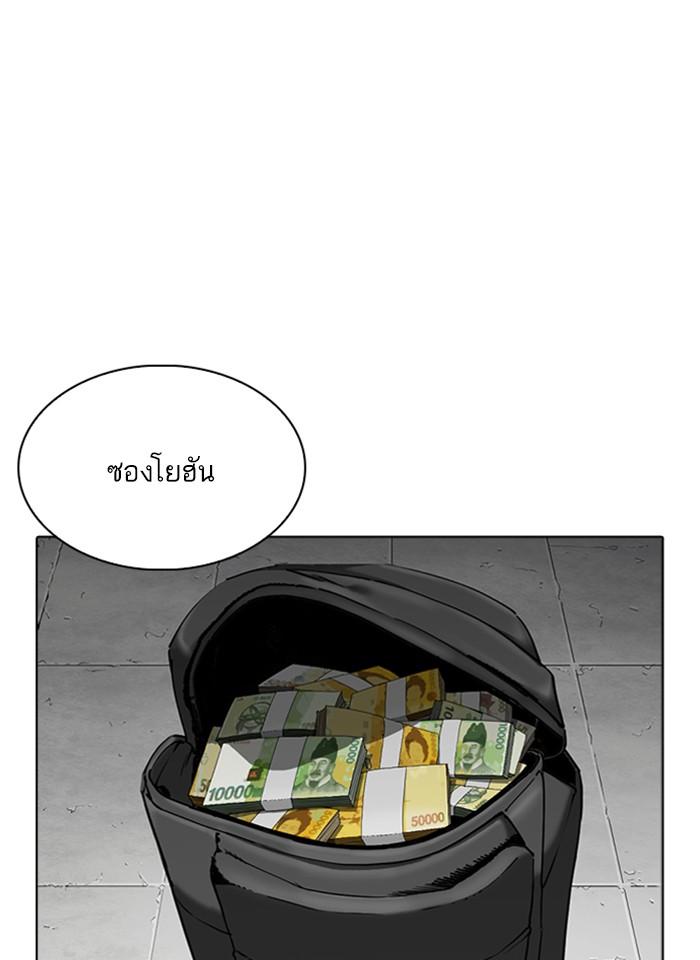 Lookism ตอนที่ 263 page 69
