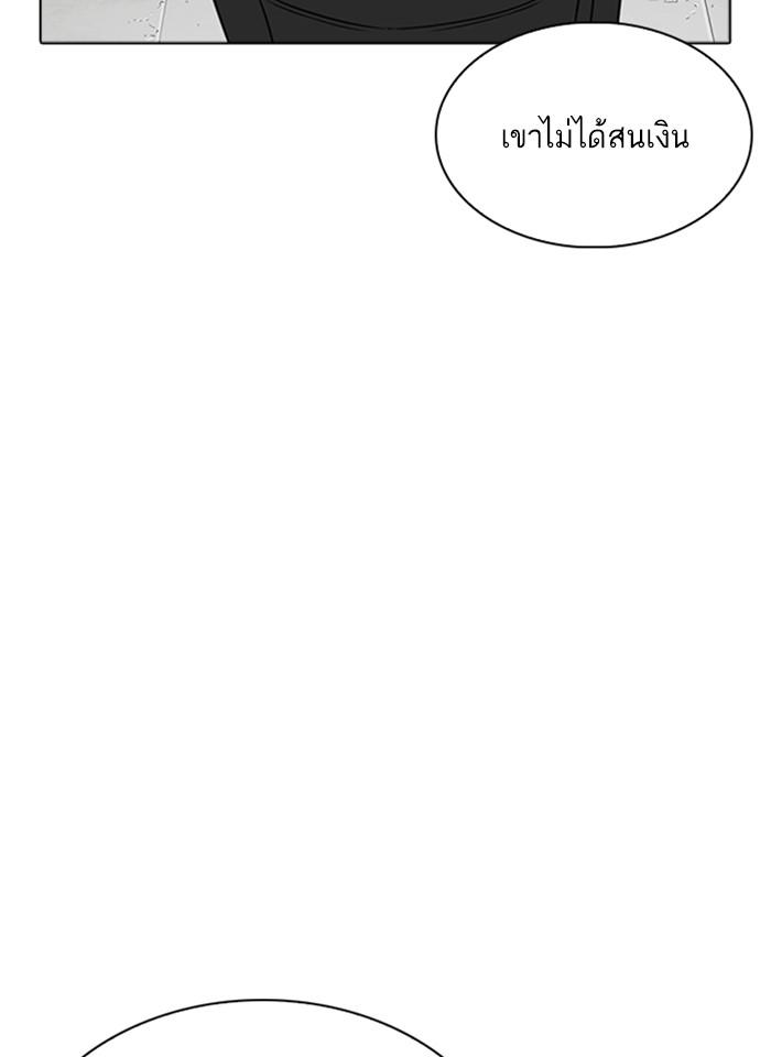 Lookism ตอนที่ 263 page 70