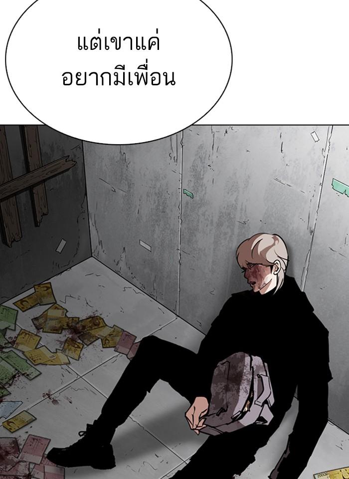 Lookism ตอนที่ 263 page 71