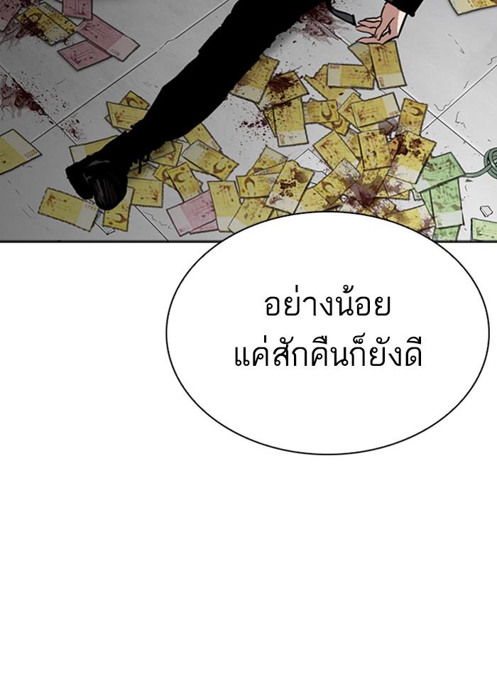 Lookism ตอนที่ 263 page 72