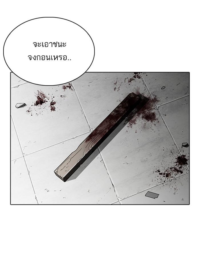 Lookism ตอนที่ 263 page 73