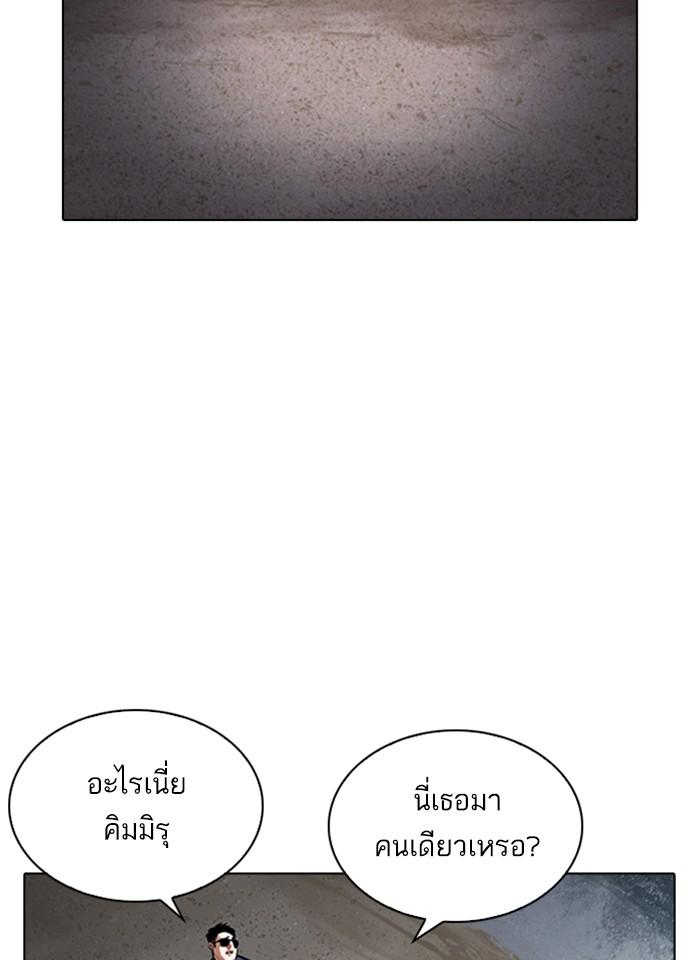 Lookism ตอนที่ 263 page 78