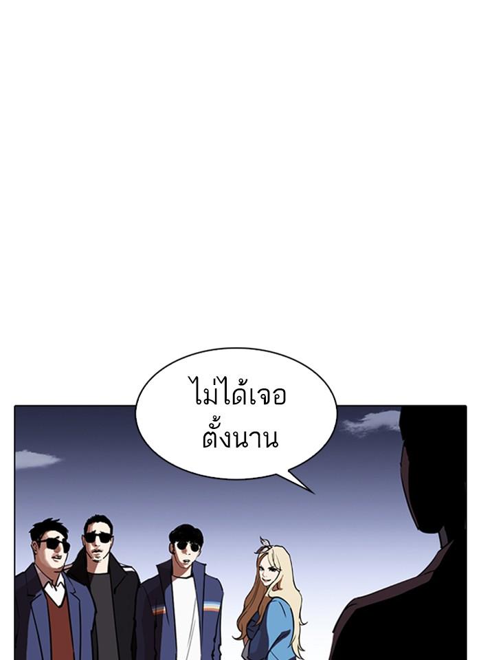 Lookism ตอนที่ 263 page 81
