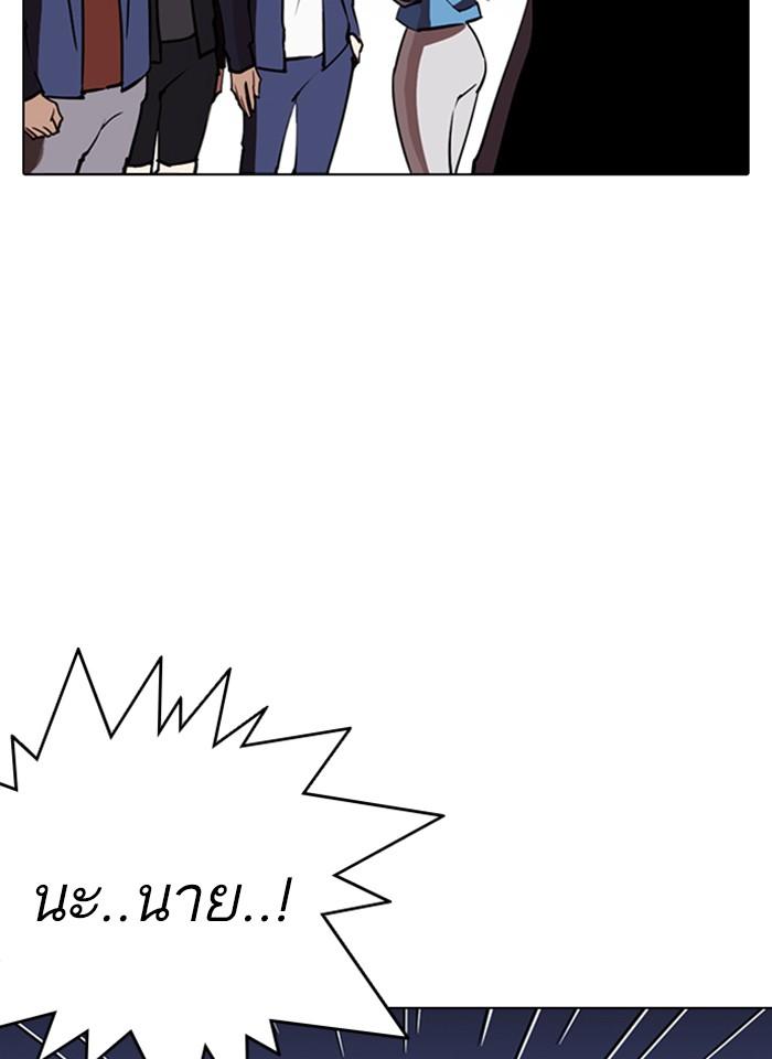 Lookism ตอนที่ 263 page 82