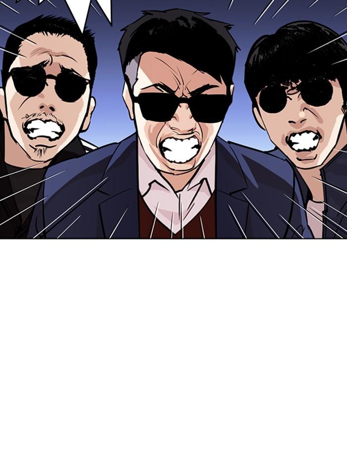 Lookism ตอนที่ 263 page 83