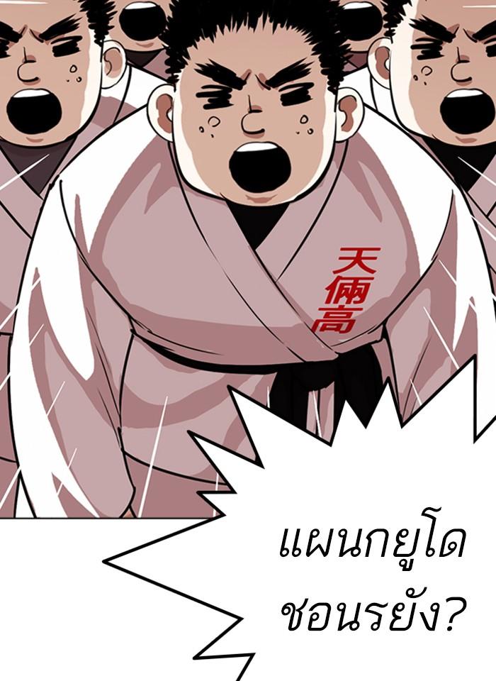 Lookism ตอนที่ 263 page 85